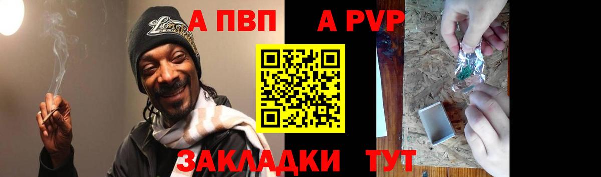 APVP СК КРИС  Вход с VPN  Альфа ПВП  продажа наркотиков  Альфа ПВП СК КРИС  Альфа ПВП кристаллы  Юрга 