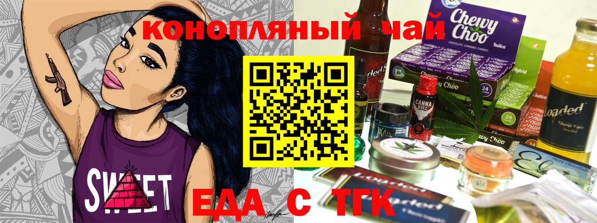 Cannafood конопля  Вход с VPN  Юрга 