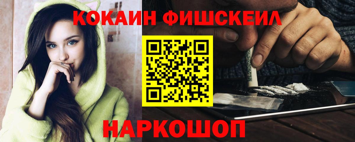 КОКАИН 98%  Вход с VPN  наркотики  Кокаин VHQ  Юрга 