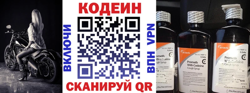 Кодеиновый сироп Lean Purple Drank  магазин продажи наркотиков  Юрга 