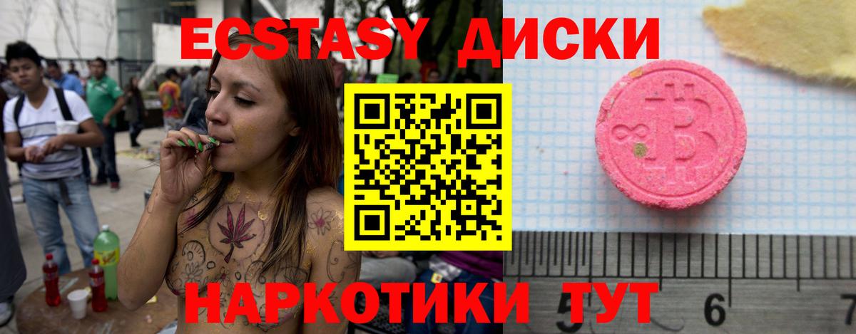 Ecstasy  Вход с VPN  Юрга  Экстази бентли 