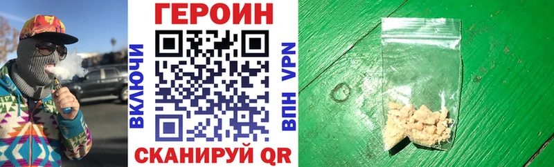 Героин VHQ  Юрга 