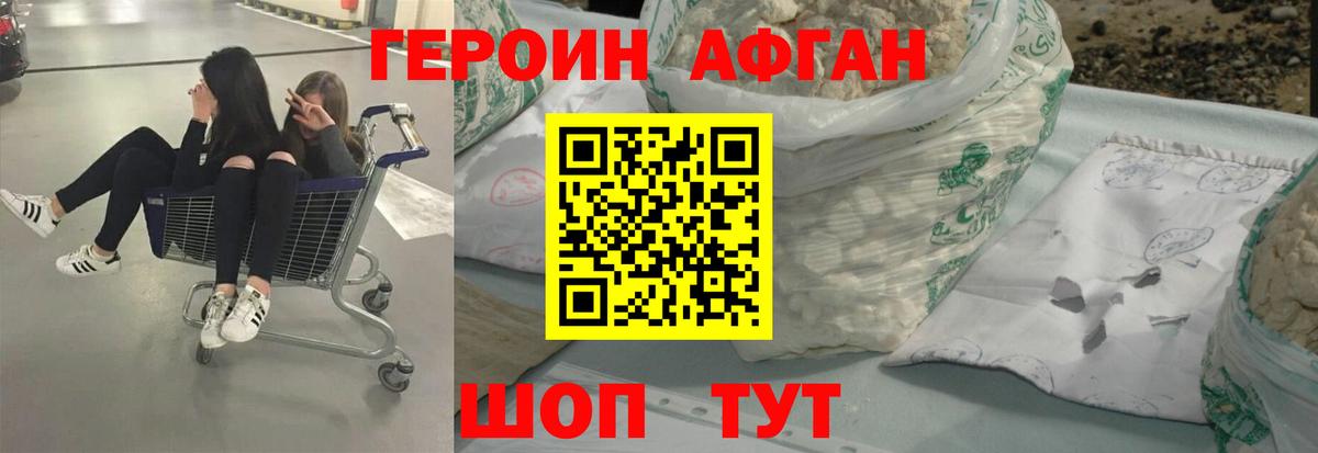 Юрга  ГЕРОИН VHQ  ГЕРОИН  Вход с VPN 