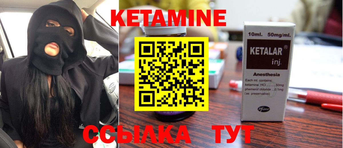 Юрга  Кетамин VHQ  КЕТАМИН VHQ  Вход с VPN 