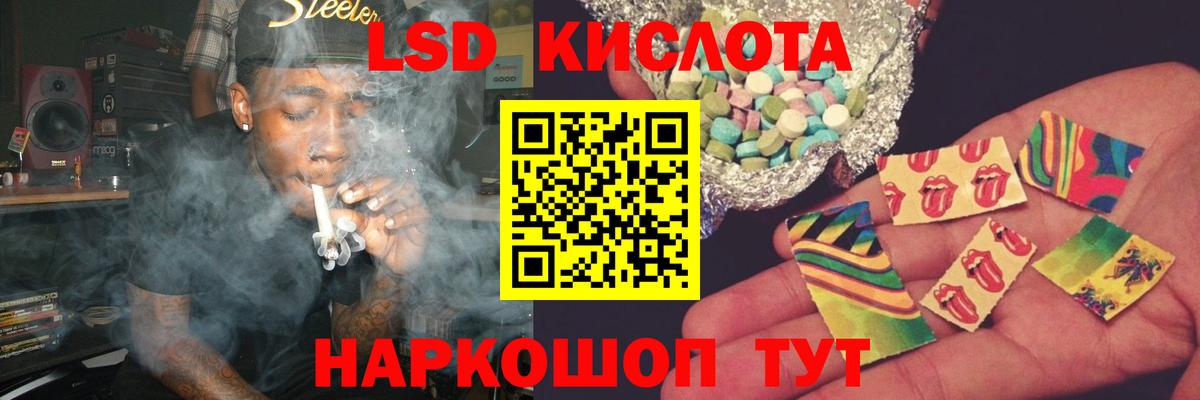 LSD-25 экстази кислота Юрга
