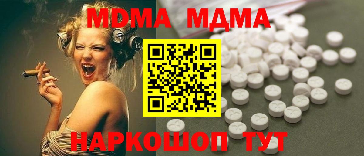 MDMA Molly Юрга