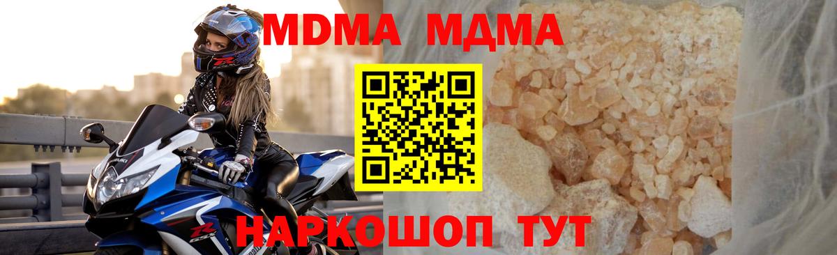 Юрга  MDMA crystal  Вход с VPN  MDMA crystal 