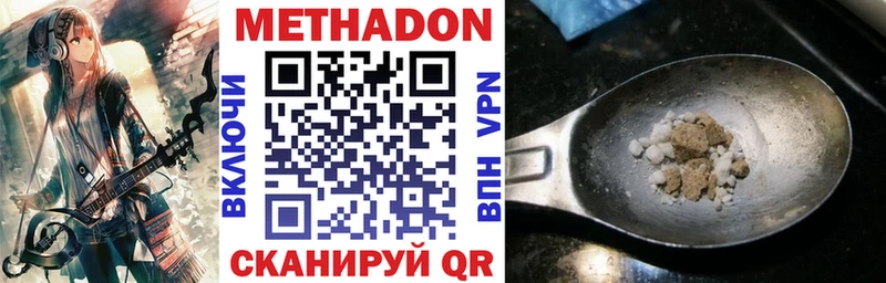 наркотики  Юрга  блэк спрут tor  МЕТАДОН мёд 