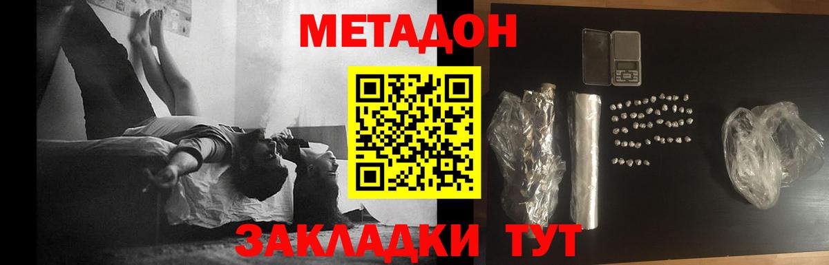 Юрга  МЕТАДОН VHQ  Вход с VPN  МЕТАДОН белоснежный 