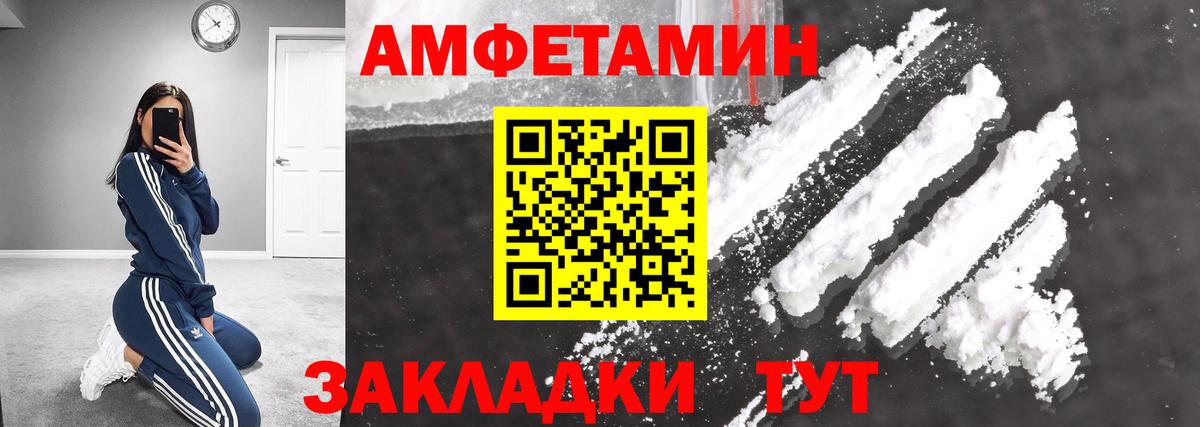Первитин пудра Юрга