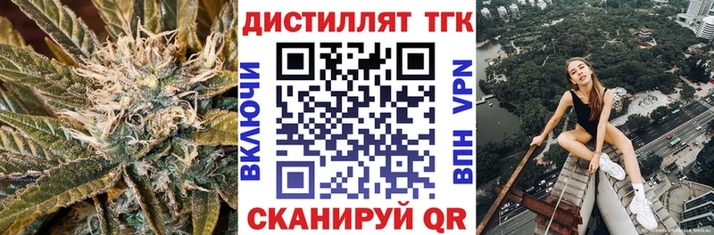 магазин    Юрга  Дистиллят ТГК Wax 