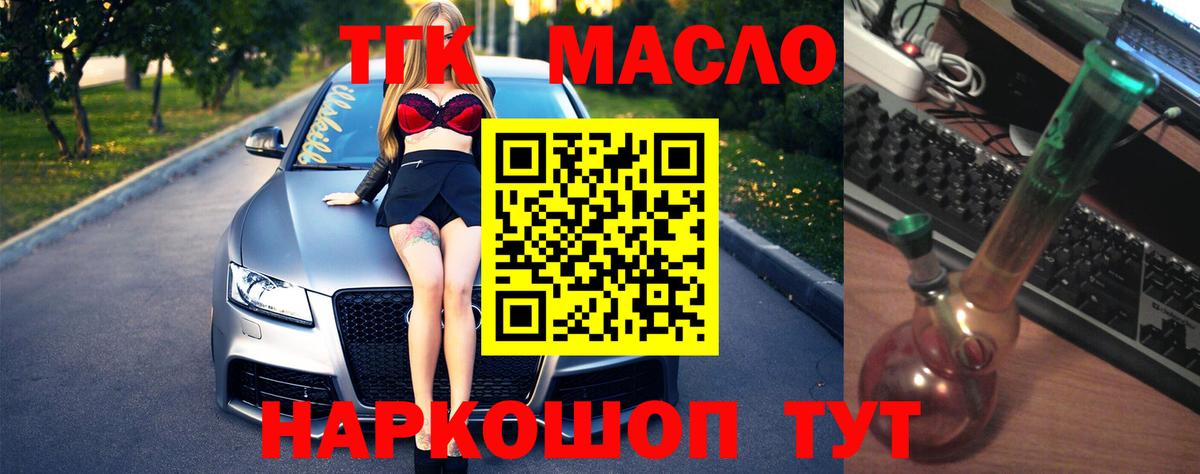 ТГК жижа  купить   Вход с VPN  Юрга  ТГК концентрат 