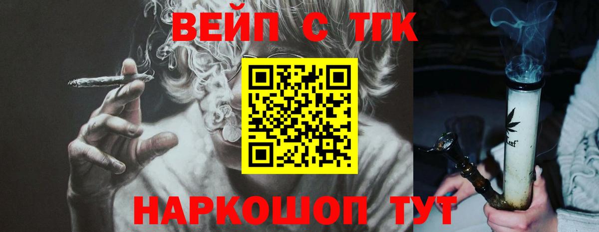 ТГК гашишное масло Юрга