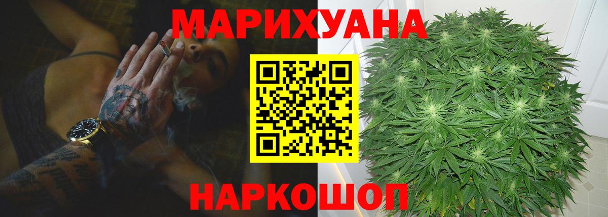 Юрга  Шишки марихуана MAZAR  Каннабис VHQ  Бошки Шишки ГИДРОПОН  Вход с VPN 